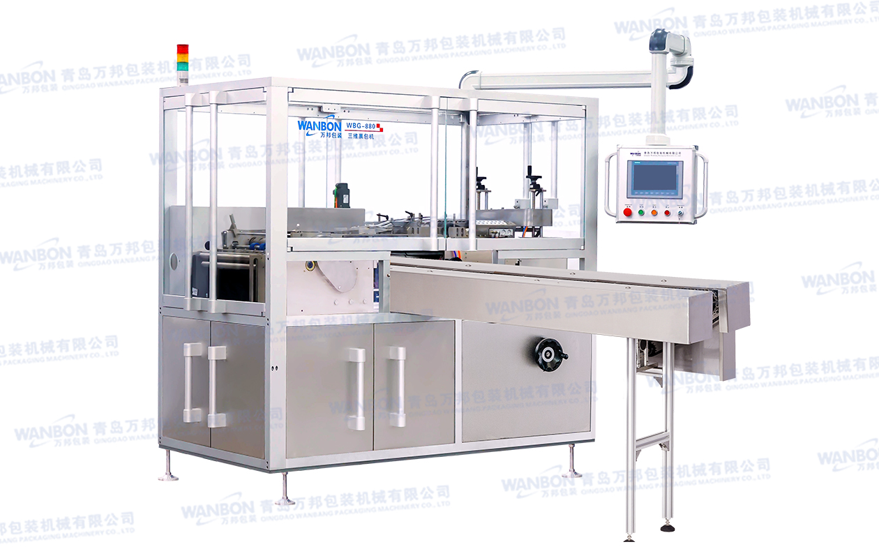 WBG-880系列全自動三維裹包機