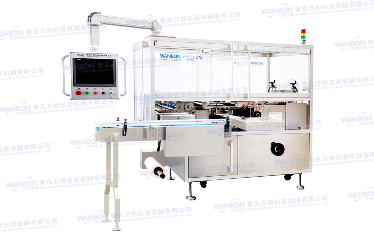 WBG-CD480系列全自動三維裹包機
