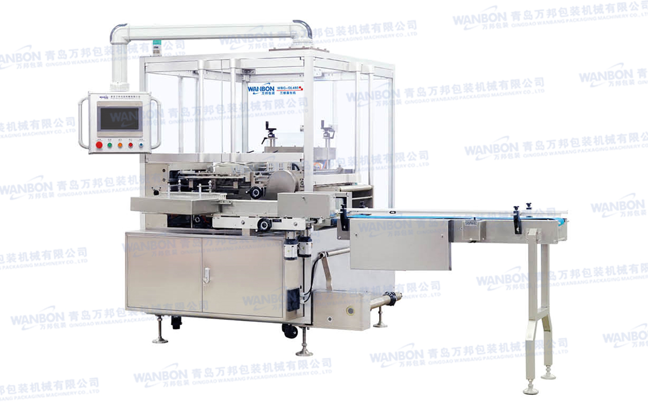 WBG-QL480系列全自動三維裹包機